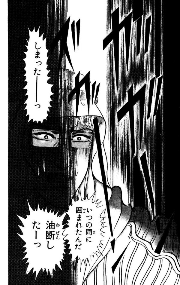 Bo
王家の紋章 - Ouke No Monshou - Crest Of The Royal Family 24 - Ảnh 8
