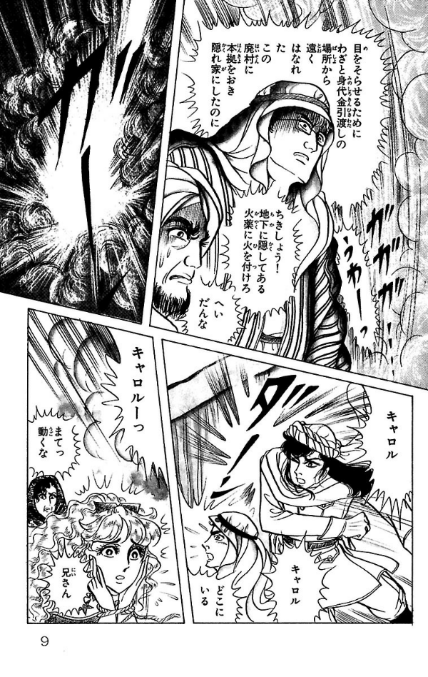 Bo
王家の紋章 - Ouke No Monshou - Crest Of The Royal Family 24 - Ảnh 9