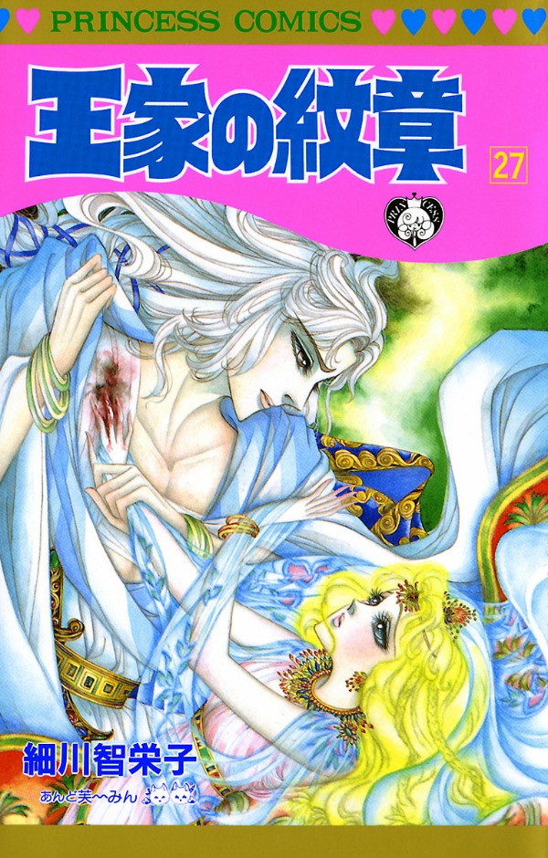 Bo
王家の紋章 - Ouke No Monshou - Crest Of The Royal Family 27 - Ảnh 2