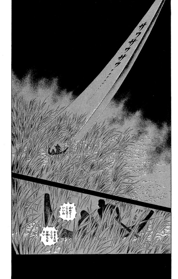 Bo
王家の紋章 - Ouke No Monshou - Crest Of The Royal Family 27 - Ảnh 6