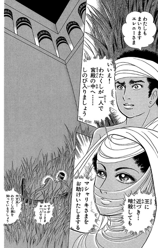 Bo
王家の紋章 - Ouke No Monshou - Crest Of The Royal Family 27 - Ảnh 7