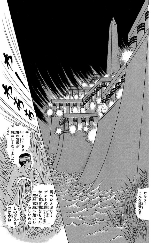 Bo
王家の紋章 - Ouke No Monshou - Crest Of The Royal Family 27 - Ảnh 8
