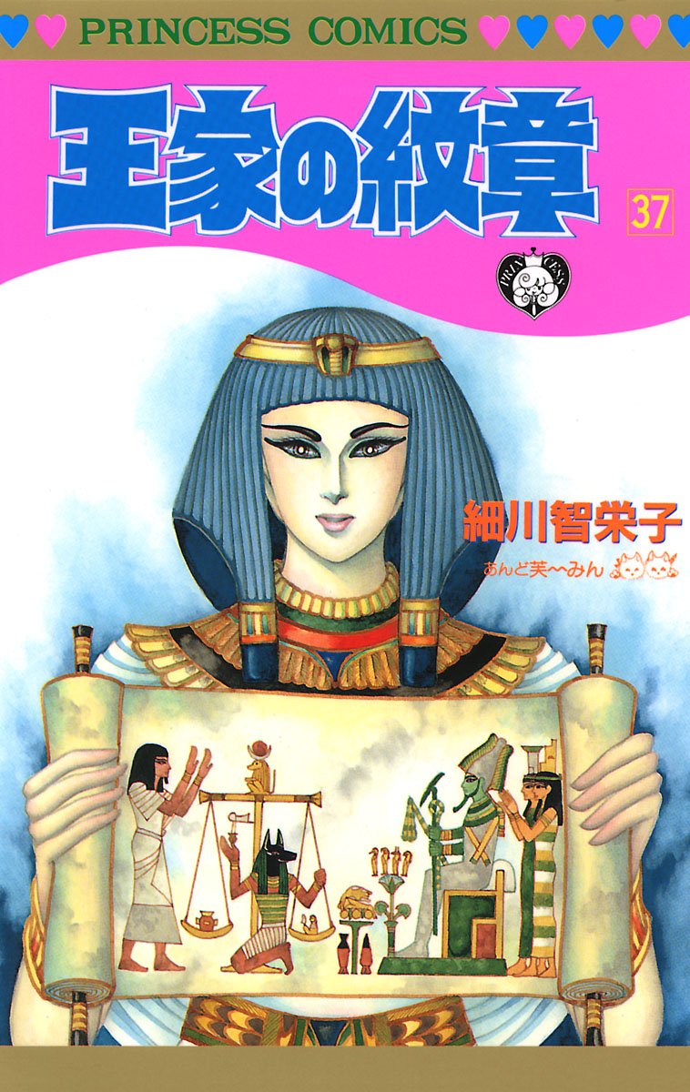 Bo
王家の紋章 - Ouke No Monshou - Crest Of The Royal Family 37 - Ảnh 2