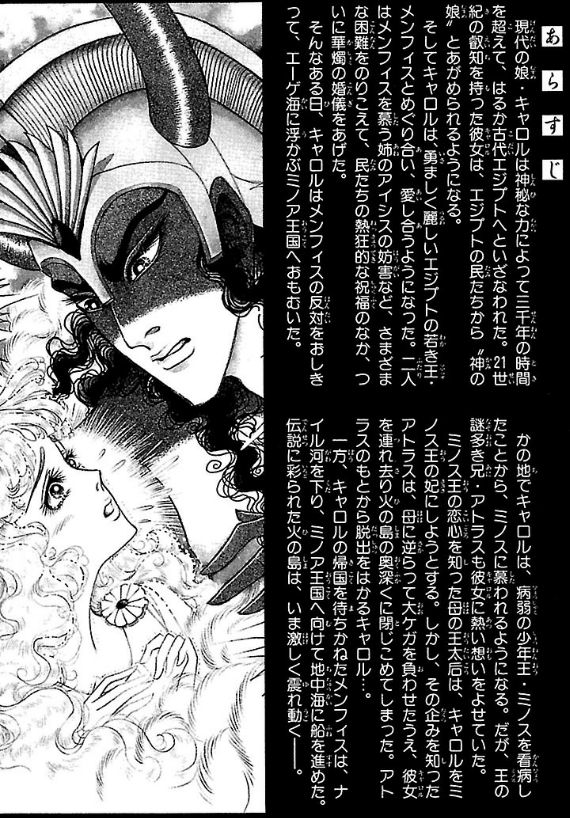 Bo
王家の紋章 - Ouke No Monshou - Crest Of The Royal Family 37 - Ảnh 4