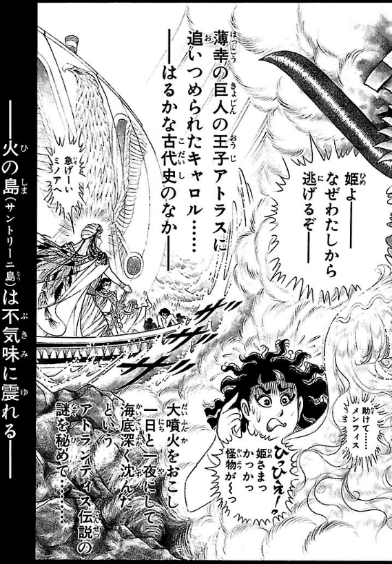 Bo
王家の紋章 - Ouke No Monshou - Crest Of The Royal Family 37 - Ảnh 5