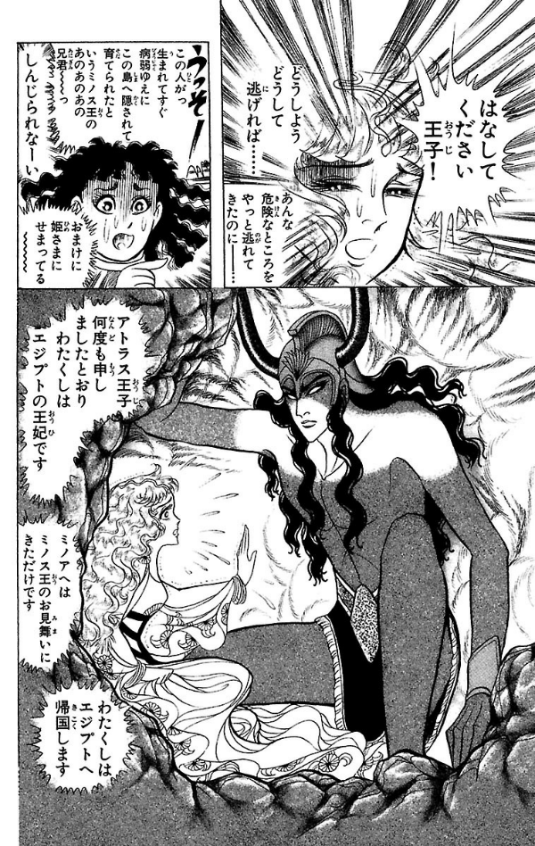 Bo
王家の紋章 - Ouke No Monshou - Crest Of The Royal Family 37 - Ảnh 8