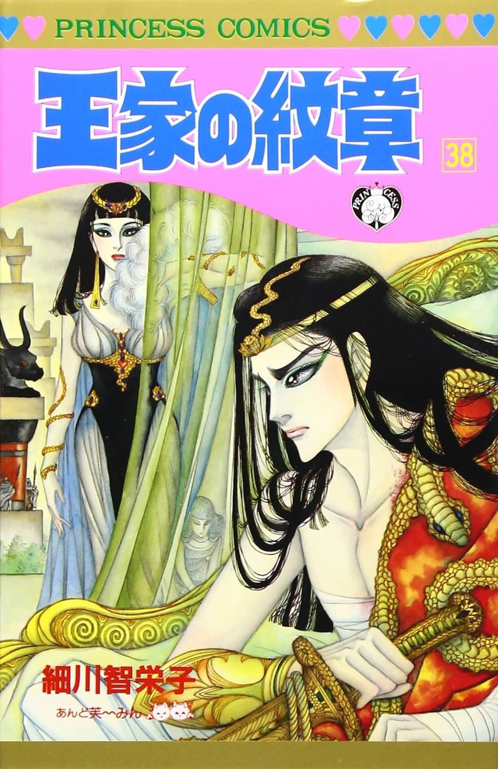 Bo
王家の紋章 - Ouke No Monshou - Crest Of The Royal Family 38 - Ảnh 2