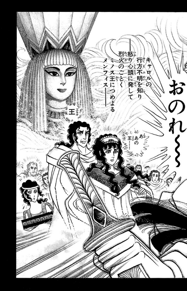 Bo
王家の紋章 - Ouke No Monshou - Crest Of The Royal Family 38 - Ảnh 3