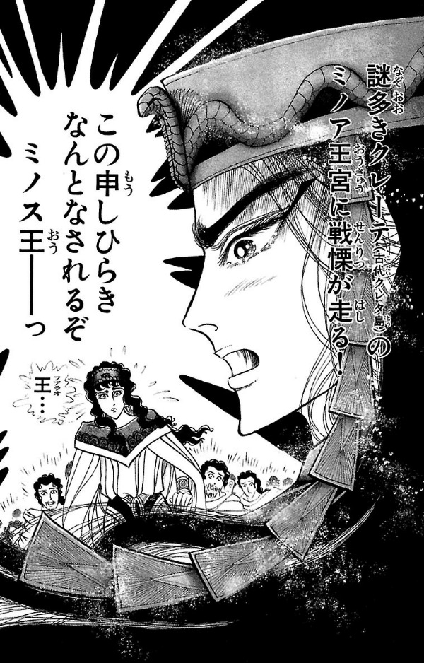 Bo
王家の紋章 - Ouke No Monshou - Crest Of The Royal Family 38 - Ảnh 4