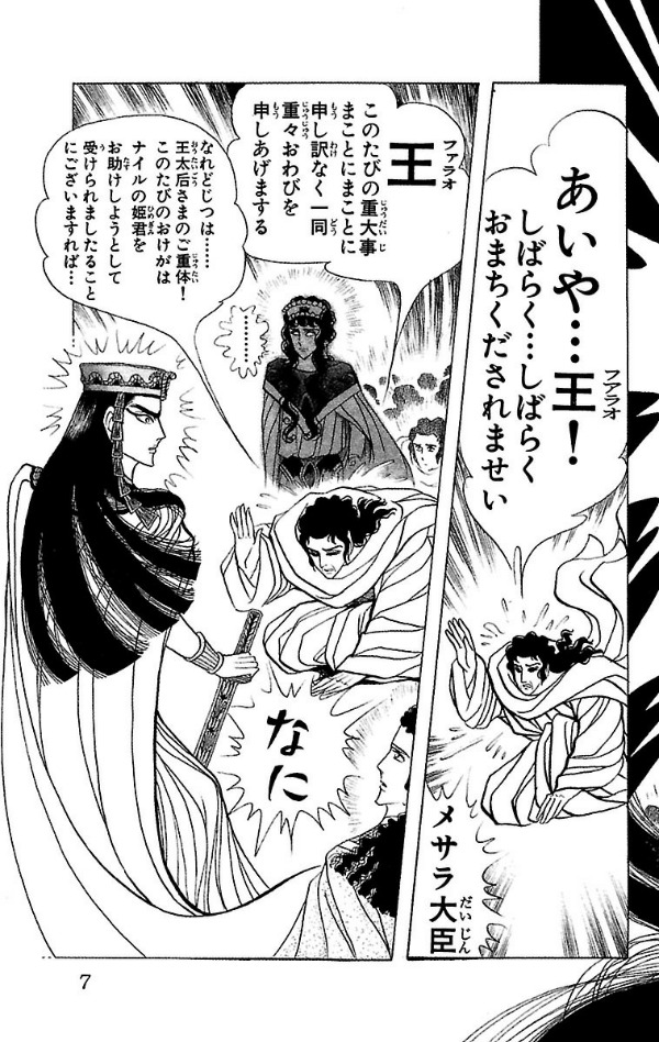 Bo
王家の紋章 - Ouke No Monshou - Crest Of The Royal Family 38 - Ảnh 5