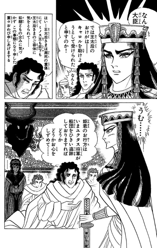 Bo
王家の紋章 - Ouke No Monshou - Crest Of The Royal Family 38 - Ảnh 6