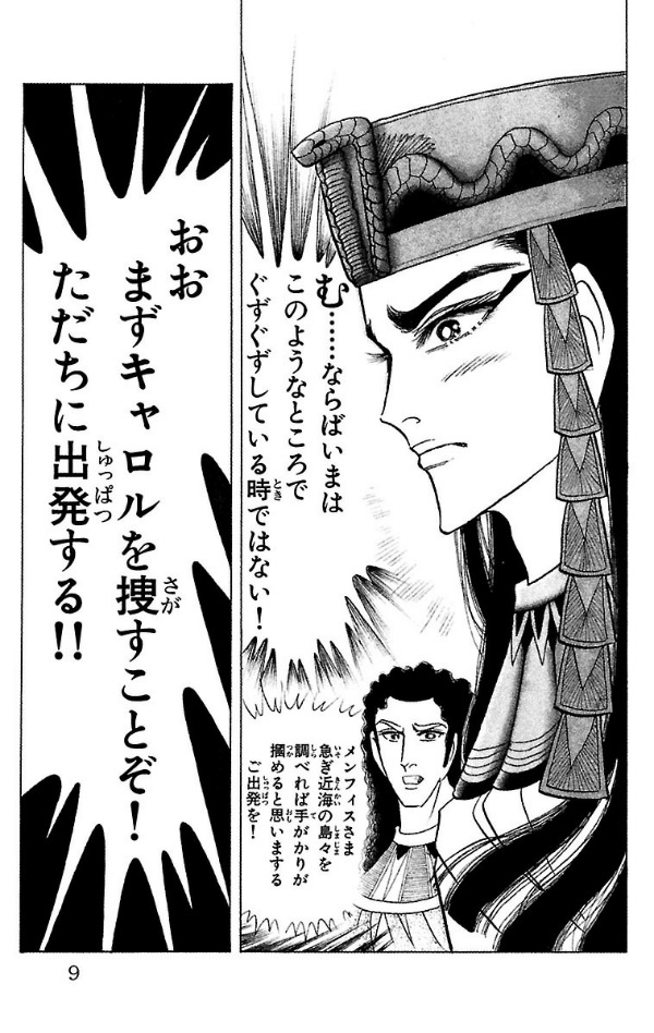 Bo
王家の紋章 - Ouke No Monshou - Crest Of The Royal Family 38 - Ảnh 7