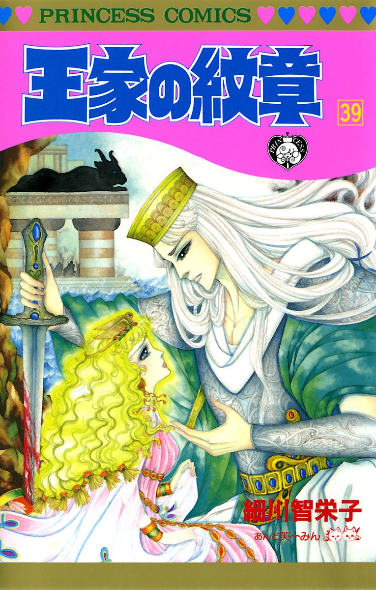 Bo
王家の紋章 - Ouke No Monshou - Crest Of The Royal Family 39 - Ảnh 2