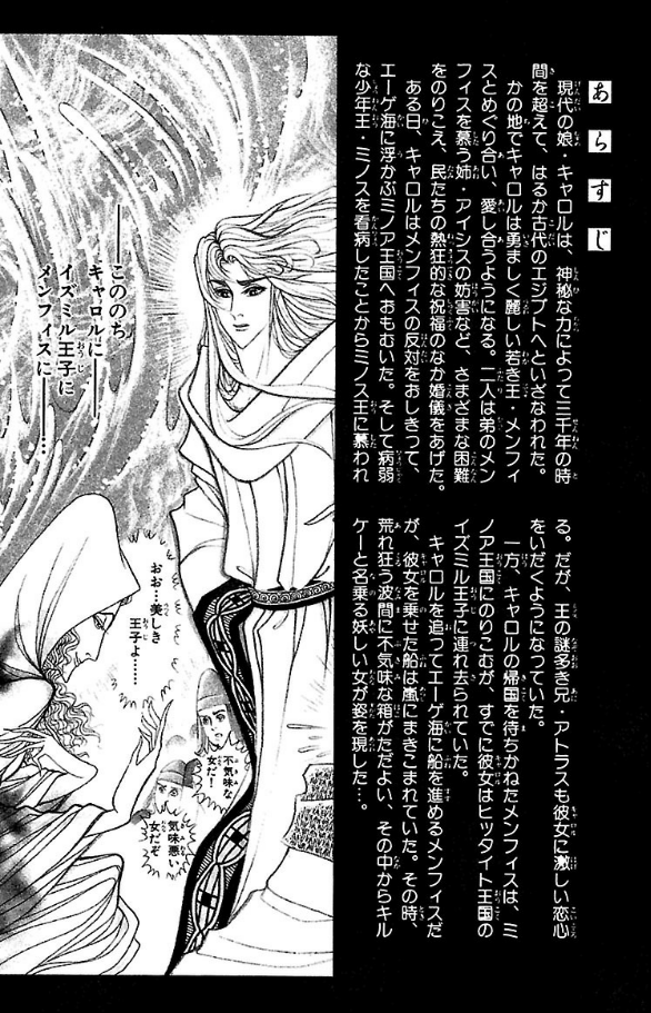Bo
王家の紋章 - Ouke No Monshou - Crest Of The Royal Family 39 - Ảnh 4