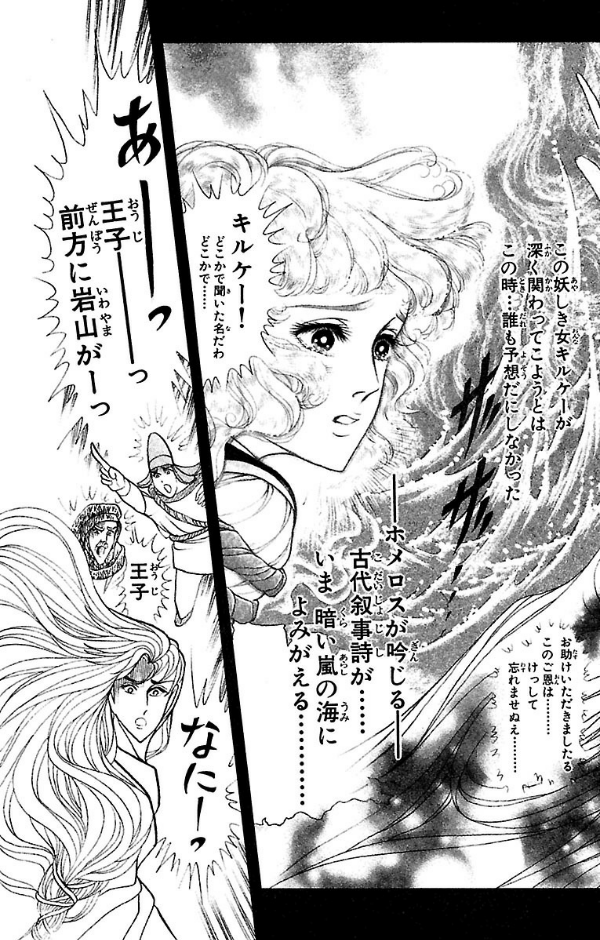 Bo
王家の紋章 - Ouke No Monshou - Crest Of The Royal Family 39 - Ảnh 5