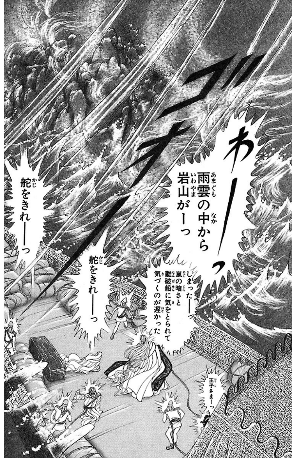 Bo
王家の紋章 - Ouke No Monshou - Crest Of The Royal Family 39 - Ảnh 6