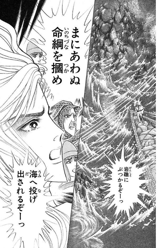 Bo
王家の紋章 - Ouke No Monshou - Crest Of The Royal Family 39 - Ảnh 7