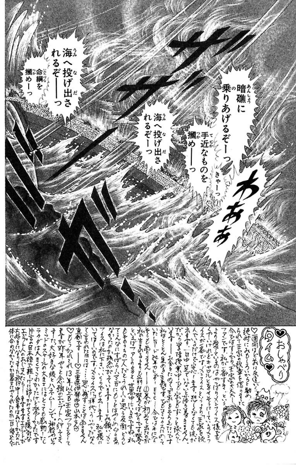 Bo
王家の紋章 - Ouke No Monshou - Crest Of The Royal Family 39 - Ảnh 8