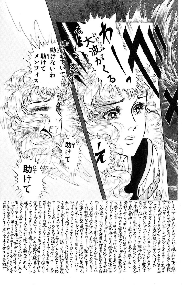 Bo
王家の紋章 - Ouke No Monshou - Crest Of The Royal Family 39 - Ảnh 9