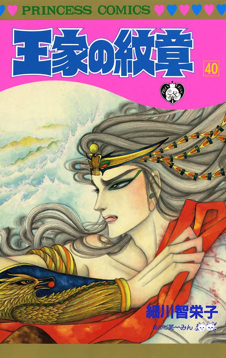 Bo
王家の紋章 - Ouke No Monshou - Crest Of The Royal Family 40 - Ảnh 2