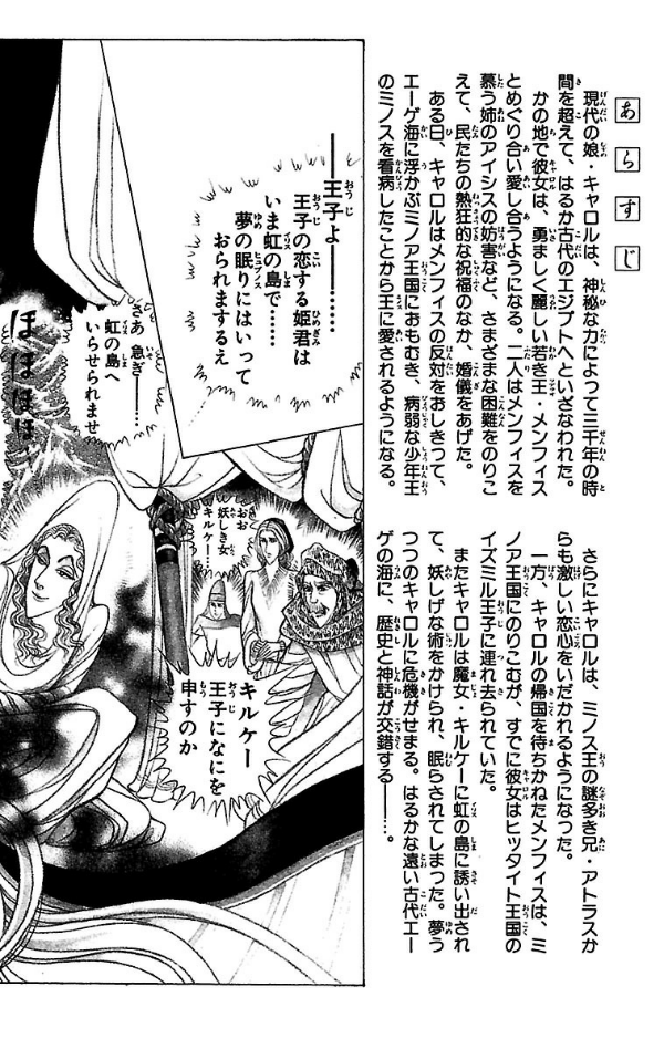 Bo
王家の紋章 - Ouke No Monshou - Crest Of The Royal Family 40 - Ảnh 4