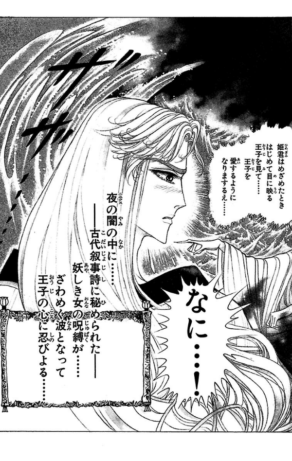 Bo
王家の紋章 - Ouke No Monshou - Crest Of The Royal Family 40 - Ảnh 5