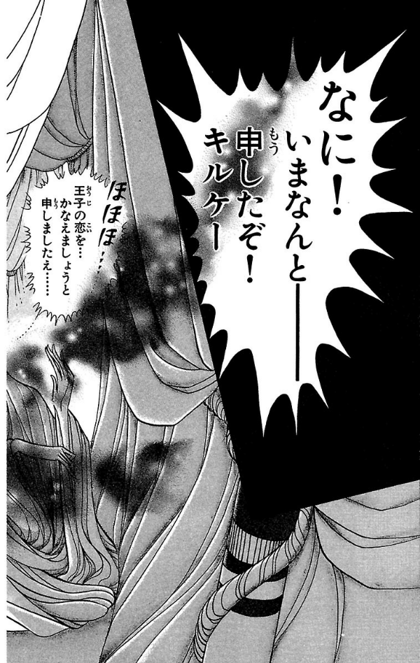 Bo
王家の紋章 - Ouke No Monshou - Crest Of The Royal Family 40 - Ảnh 6