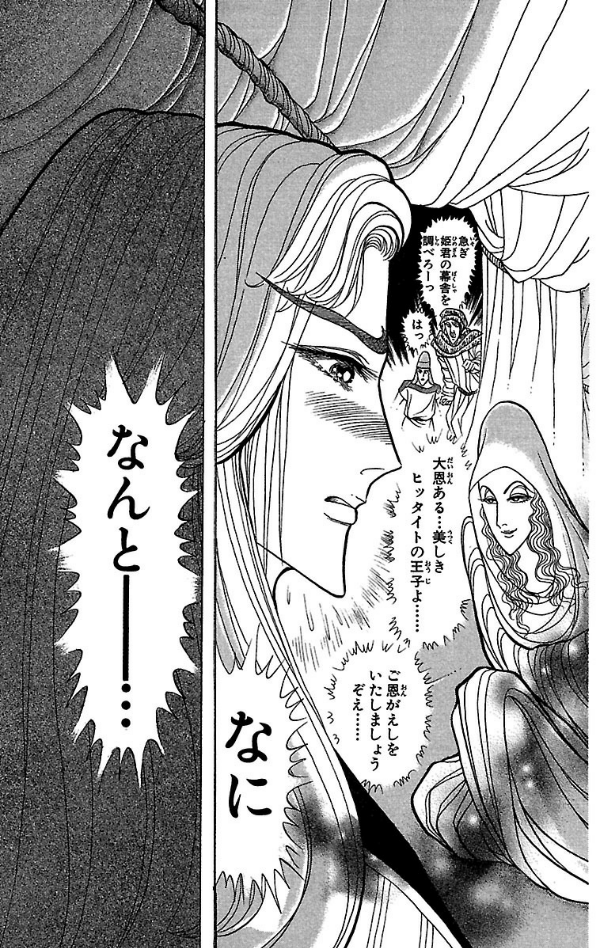 Bo
王家の紋章 - Ouke No Monshou - Crest Of The Royal Family 40 - Ảnh 7
