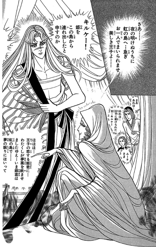Bo
王家の紋章 - Ouke No Monshou - Crest Of The Royal Family 40 - Ảnh 8