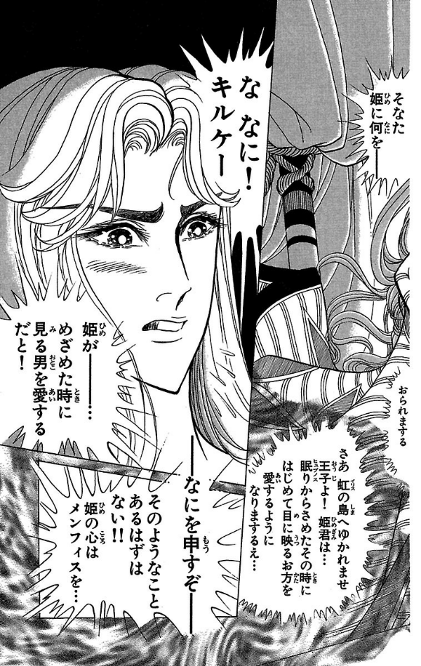 Bo
王家の紋章 - Ouke No Monshou - Crest Of The Royal Family 40 - Ảnh 9