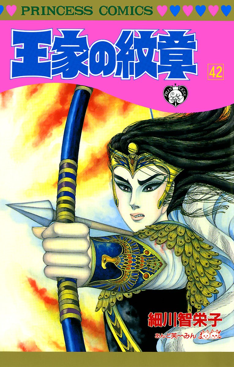 Bo
王家の紋章 - Ouke No Monshou - Crest Of The Royal Family 42 - Ảnh 2