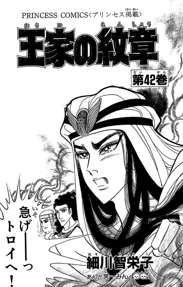 Bo
王家の紋章 - Ouke No Monshou - Crest Of The Royal Family 42 - Ảnh 3