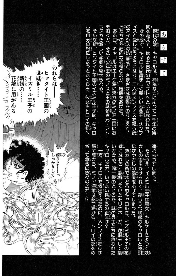Bo
王家の紋章 - Ouke No Monshou - Crest Of The Royal Family 42 - Ảnh 4