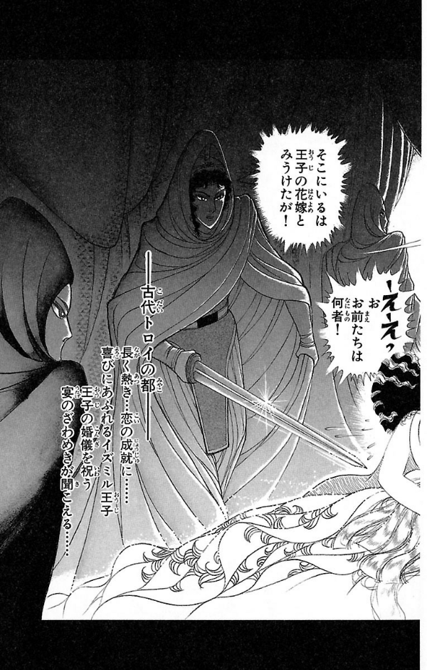 Bo
王家の紋章 - Ouke No Monshou - Crest Of The Royal Family 42 - Ảnh 5