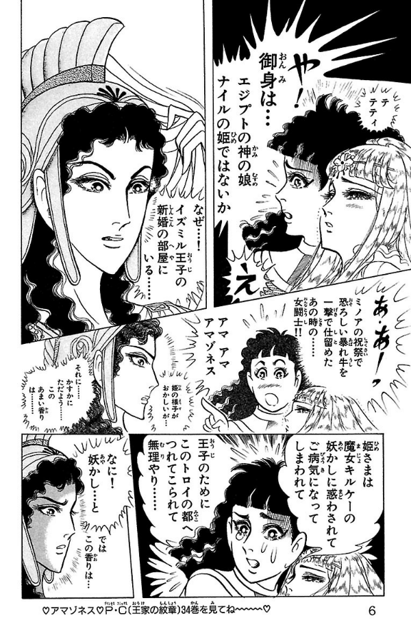 Bo
王家の紋章 - Ouke No Monshou - Crest Of The Royal Family 42 - Ảnh 6