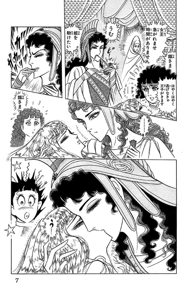 Bo
王家の紋章 - Ouke No Monshou - Crest Of The Royal Family 42 - Ảnh 7