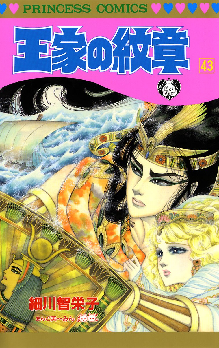 Bo
王家の紋章 - Ouke No Monshou - Crest Of The Royal Family 43 - Ảnh 2