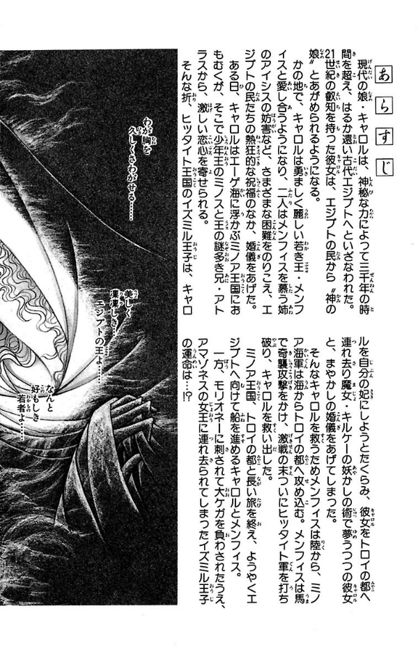 Bo
王家の紋章 - Ouke No Monshou - Crest Of The Royal Family 43 - Ảnh 4