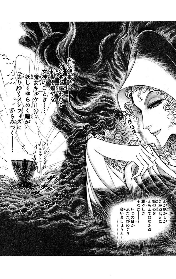 Bo
王家の紋章 - Ouke No Monshou - Crest Of The Royal Family 43 - Ảnh 5
