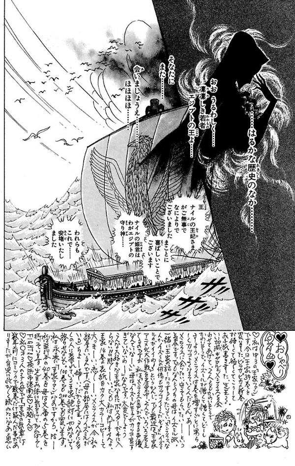 Bo
王家の紋章 - Ouke No Monshou - Crest Of The Royal Family 43 - Ảnh 6