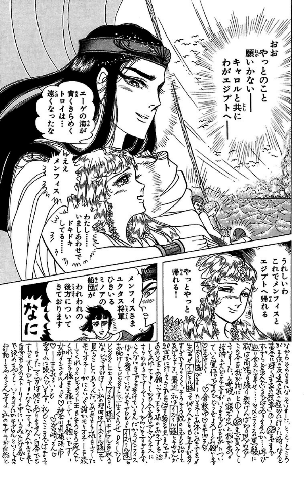 Bo
王家の紋章 - Ouke No Monshou - Crest Of The Royal Family 43 - Ảnh 7