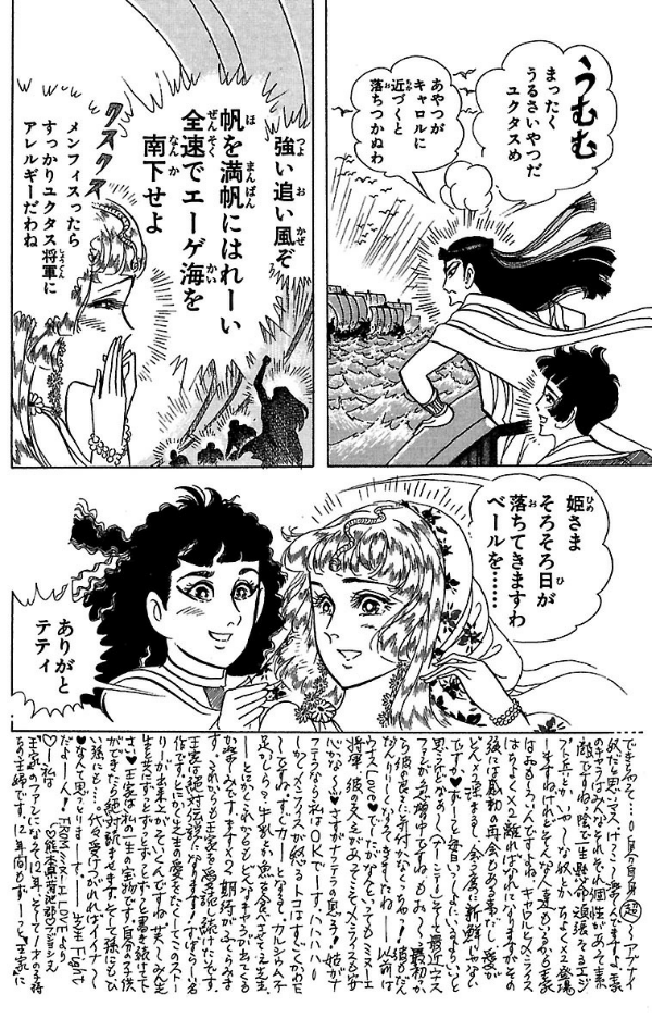 Bo
王家の紋章 - Ouke No Monshou - Crest Of The Royal Family 43 - Ảnh 8