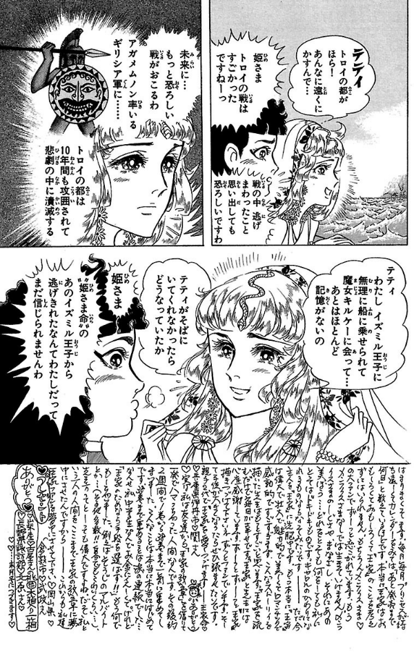 Bo
王家の紋章 - Ouke No Monshou - Crest Of The Royal Family 43 - Ảnh 9