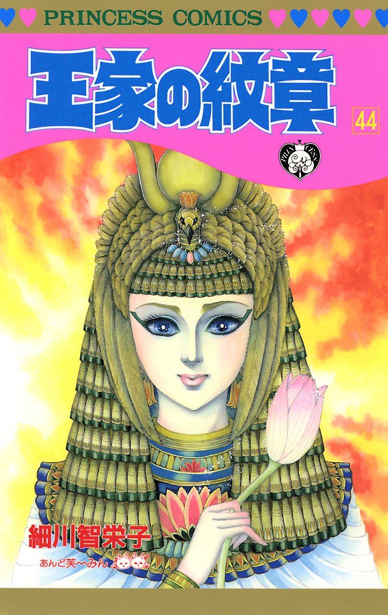 Bo
王家の紋章 - Ouke No Monshou - Crest Of The Royal Family 44 - Ảnh 2