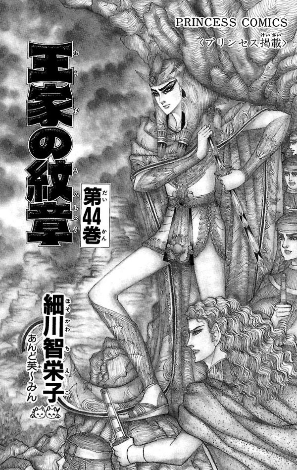 Bo
王家の紋章 - Ouke No Monshou - Crest Of The Royal Family 44 - Ảnh 3
