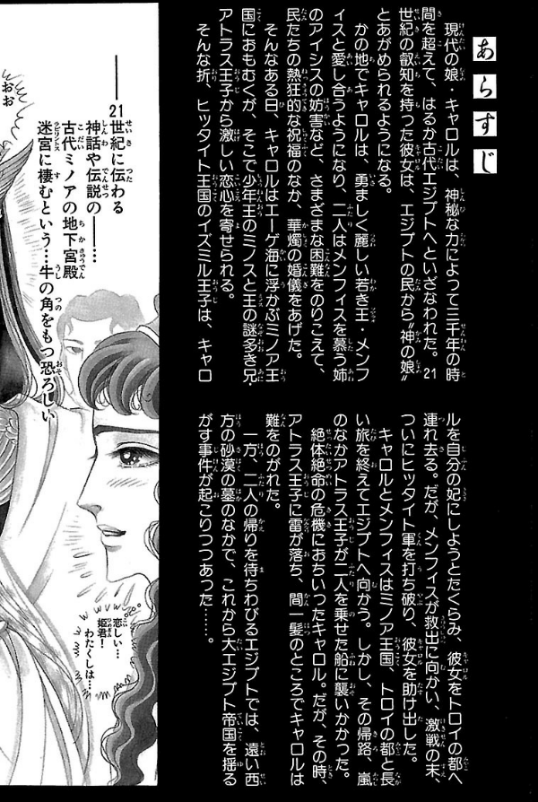 Bo
王家の紋章 - Ouke No Monshou - Crest Of The Royal Family 44 - Ảnh 4