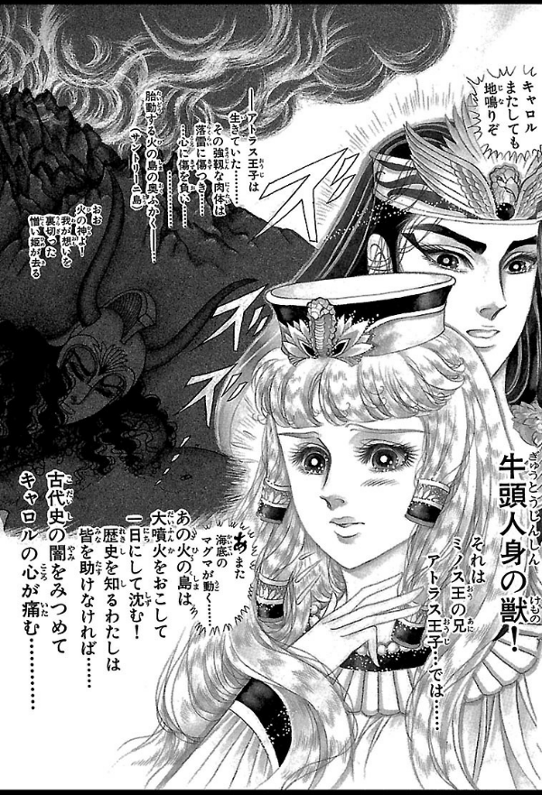 Bo
王家の紋章 - Ouke No Monshou - Crest Of The Royal Family 44 - Ảnh 5