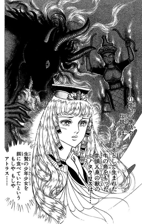 Bo
王家の紋章 - Ouke No Monshou - Crest Of The Royal Family 44 - Ảnh 6