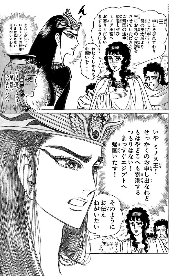 Bo
王家の紋章 - Ouke No Monshou - Crest Of The Royal Family 44 - Ảnh 7