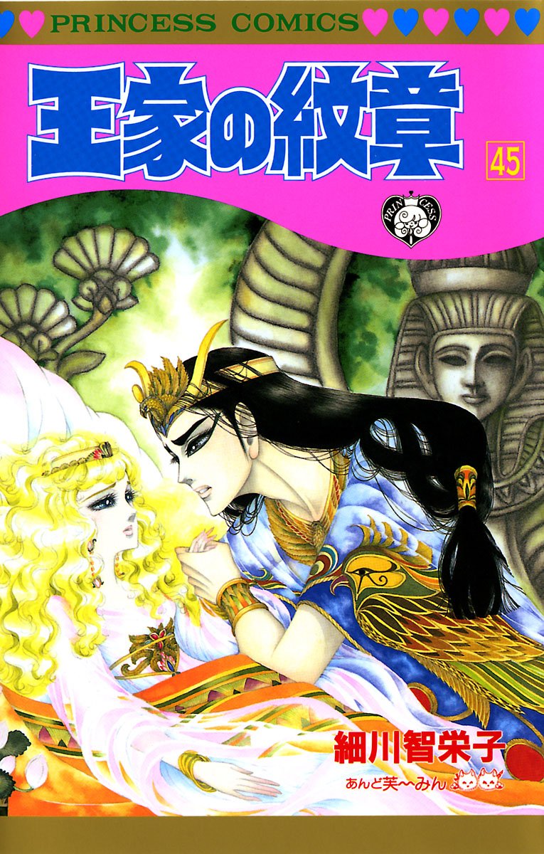 Bo
王家の紋章 - Ouke No Monshou - Crest Of The Royal Family 45 - Ảnh 2